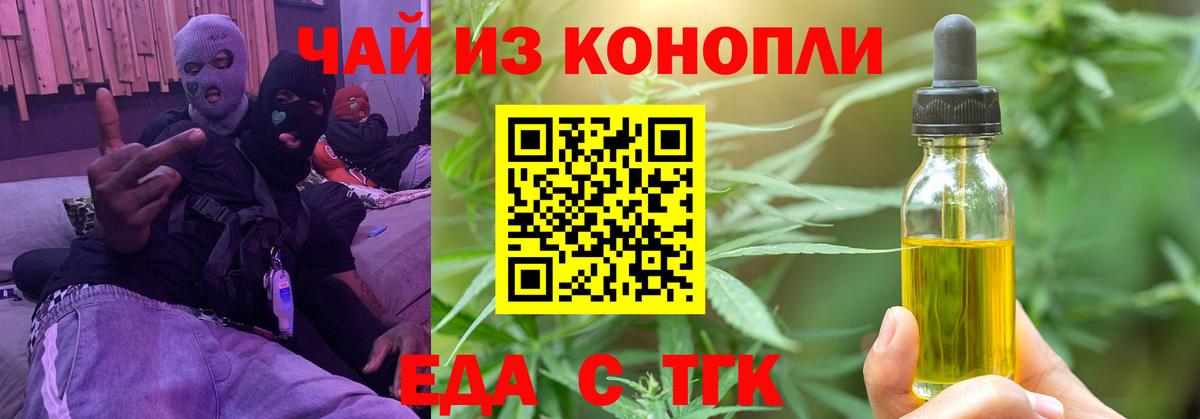 Чехов  Еда ТГК марихуана  Вход с VPN 