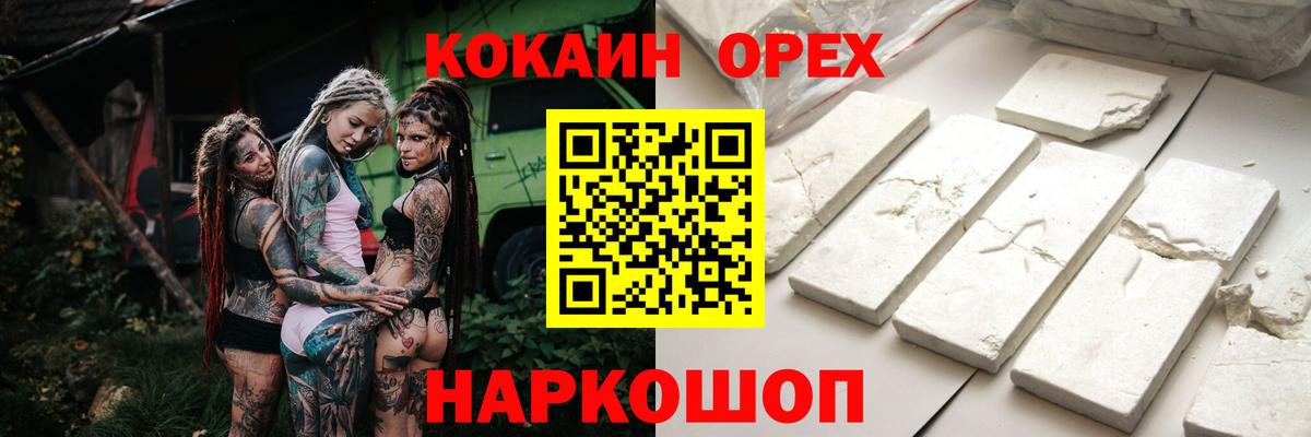 КОКАИН Колумбийский  КОКАИН FishScale  где купить   Кокаин  Вход с VPN  Чехов 