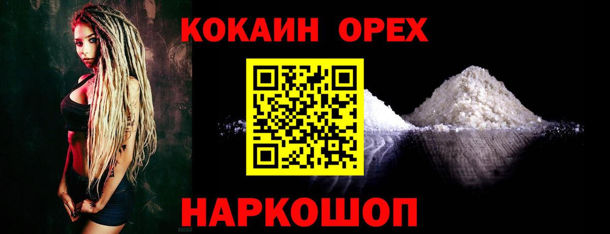 Cocaine Колумбийский Чехов