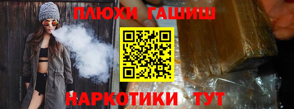 Гашиш  Вход с VPN  Чехов  где купить наркотик  Гашиш индика сатива 