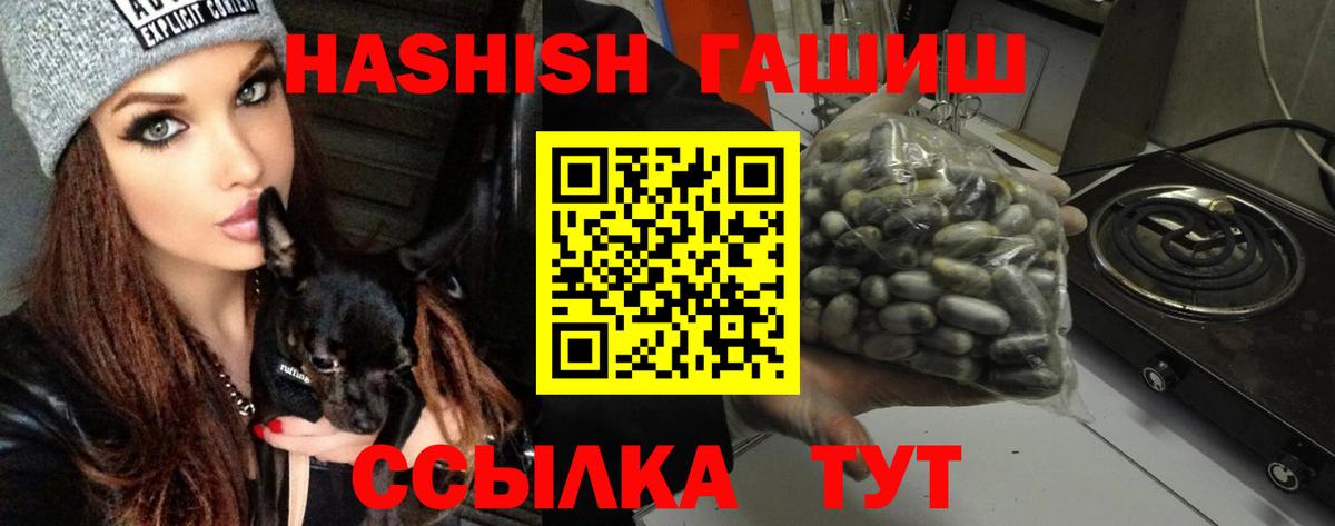 Канабис  ГАШ  Чехов  Вход с VPN  Лсд 25  Купить наркотики цена  МЕФ кристаллы  ГАШИШ  НБОМе  Марихуана 