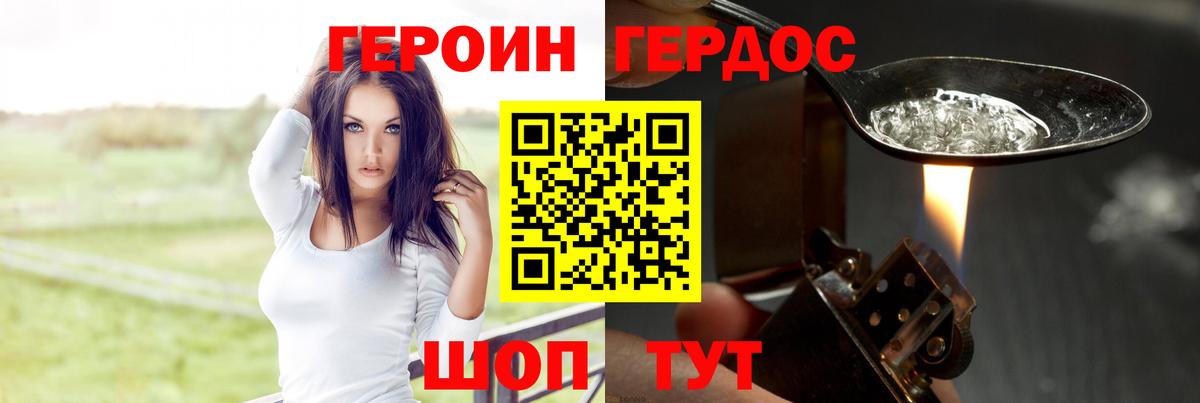 ГЕРОИН гречка  Вход с VPN  Чехов 