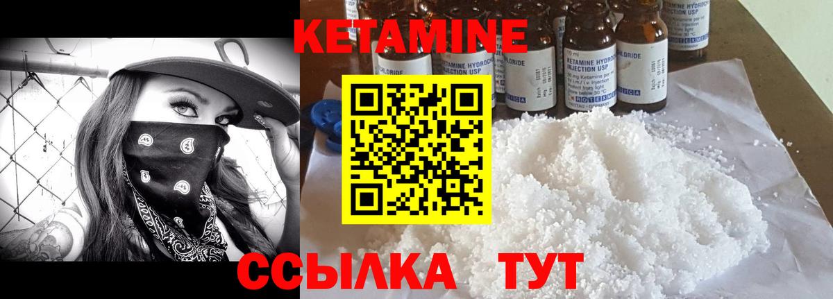 КЕТАМИН VHQ  Вход с VPN  Чехов  Кетамин ketamine 