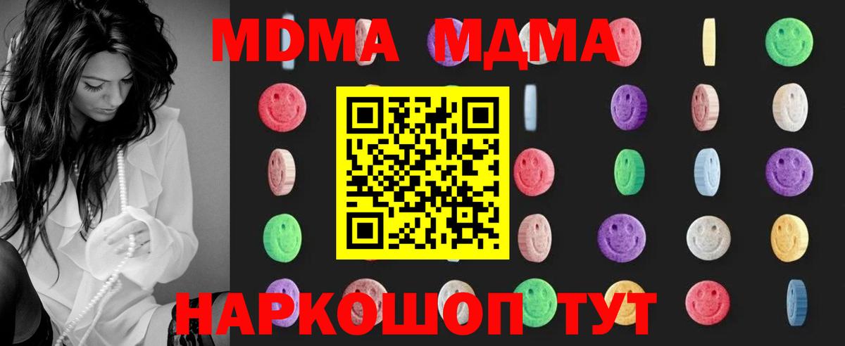 MDMA  Вход с VPN  Чехов  MDMA crystal 