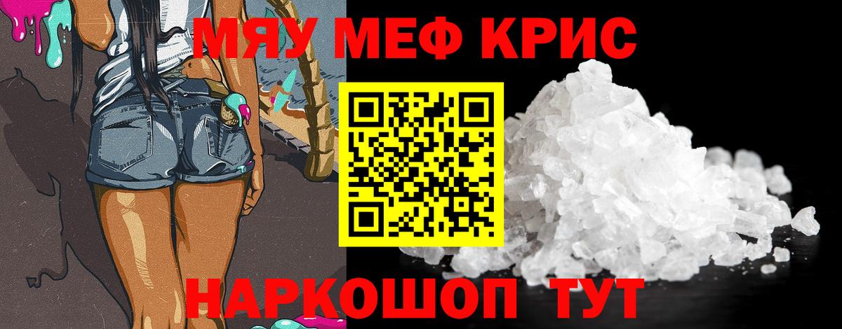 Чехов  Меф  Вход с VPN  МЕФ  МЯУ-МЯУ мяу мяу 