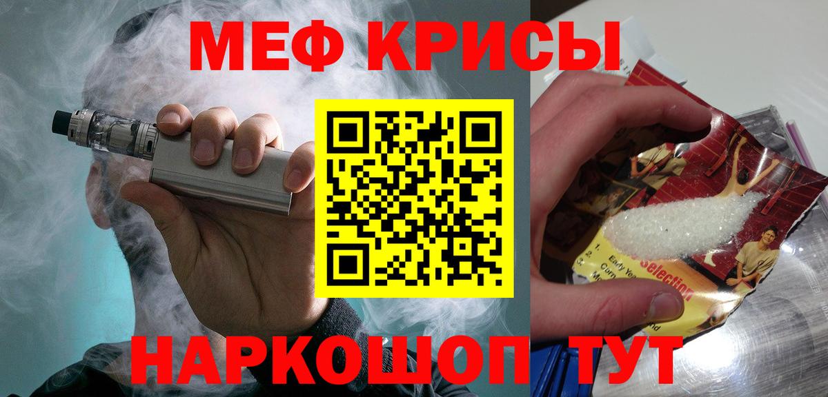 Меф Чехов