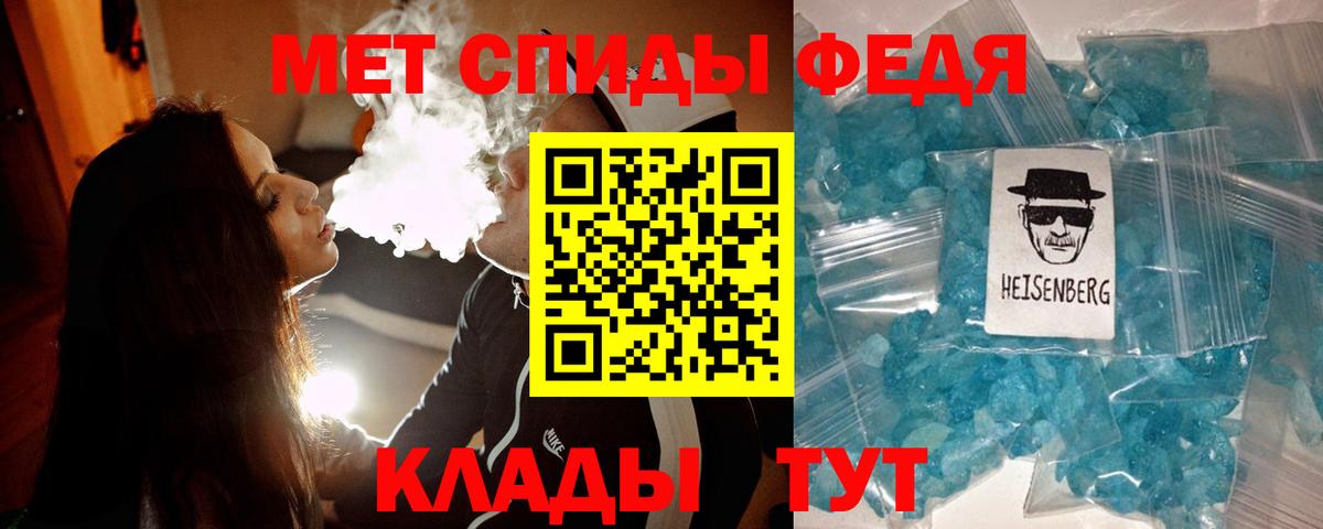 Метамфетамин кристалл  Вход с VPN  Чехов 