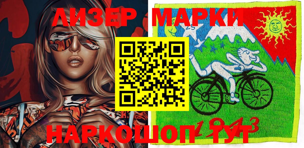 Марки N-bome 1,8мг Чехов