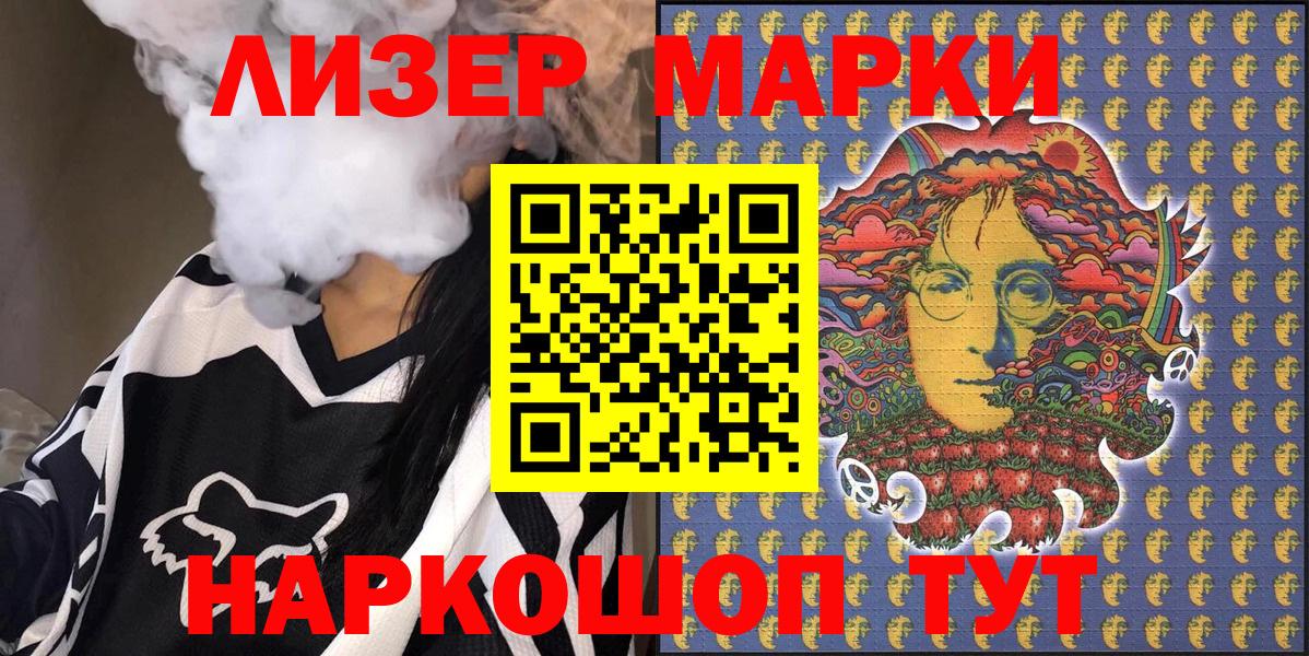 Марки 25I-NBOMe 1,8мг  Вход с VPN  Чехов  Марки 25I-NBOMe 1,8мг 