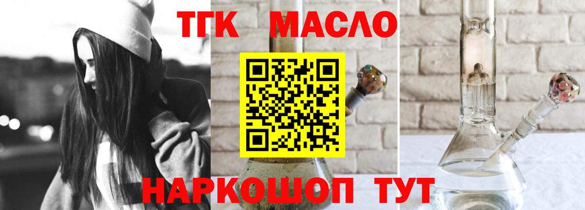 ТГК Wax  Вход с VPN  ТГК жижа  Чехов 